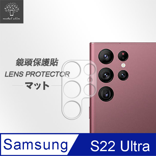 Metal-Slim Samsung Galaxy S22 Ultra 全包覆 3D弧邊鋼化玻璃鏡頭貼