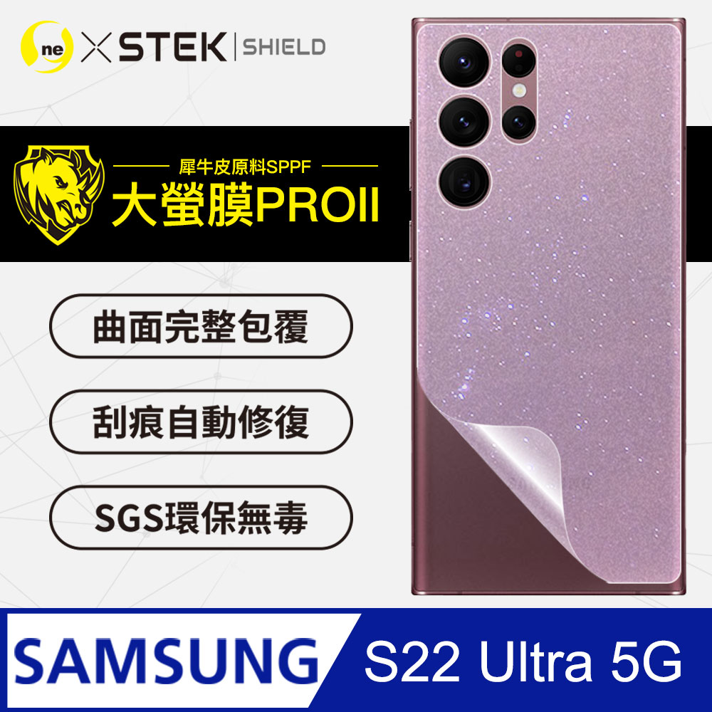 【大螢膜PRO】Samsung S22 Ultra .滿版全膠背蓋保護貼 包膜原料 保護膜 環保 台灣製(3D碳纖維)