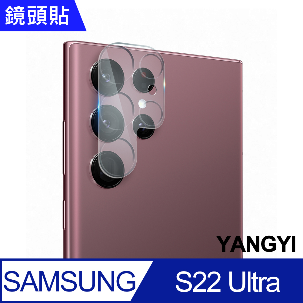 【YANGYI揚邑】Samsung Galaxy S22 Ultra 防爆防刮弧邊 9H鏡頭鋼化玻璃膜保護貼