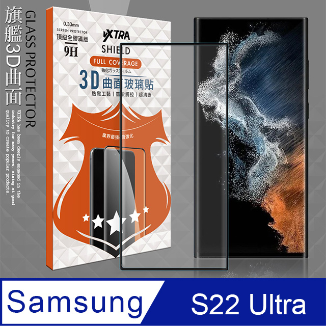 VXTRA 全膠貼合 三星 Samsung Galaxy S22 Ultra 3D滿版疏水疏油9H鋼化頂級玻璃膜(黑)