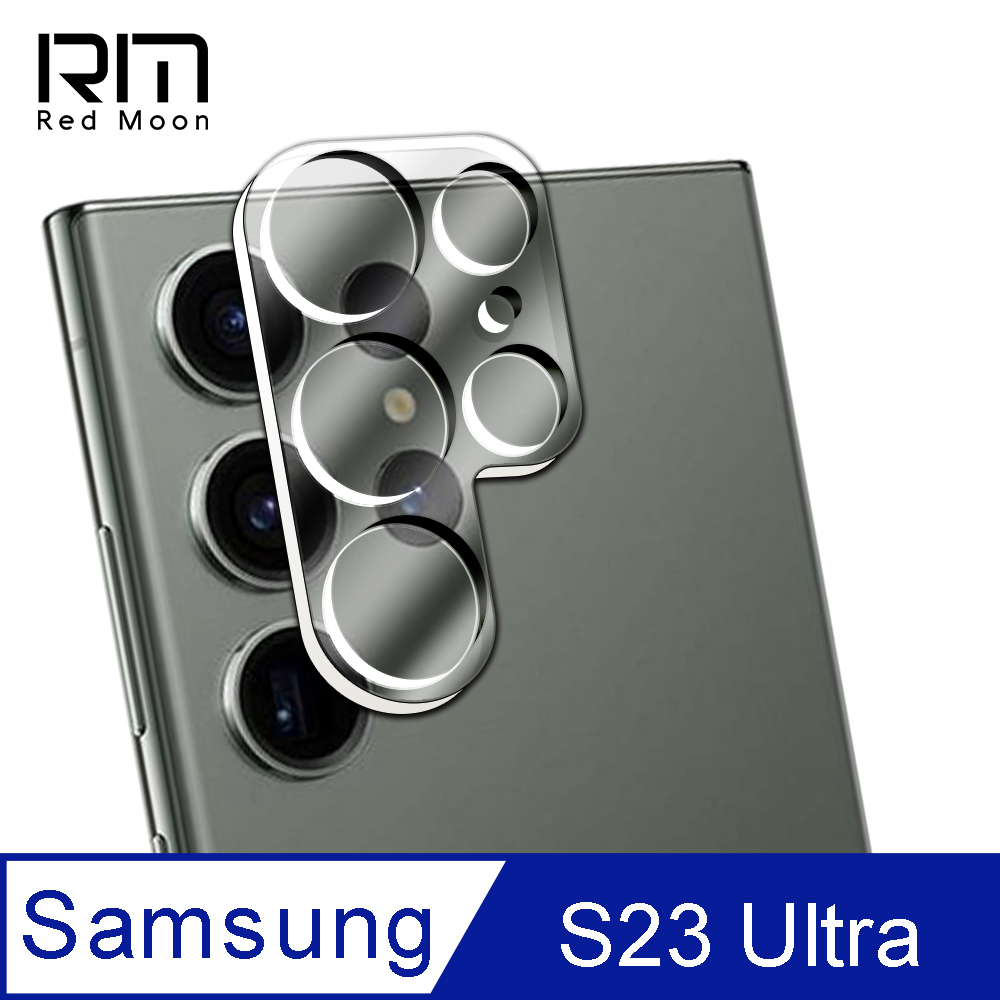 RedMoon 三星 S23 Ultra 5G 6.8吋 3D全包式鏡頭保護貼 手機鏡頭貼 9H玻璃保貼