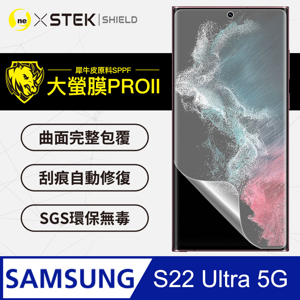【大螢膜PRO】Samsung S22 Ultra .滿版全膠螢幕保護貼 包膜原料 保護膜 環保無毒 台灣製
