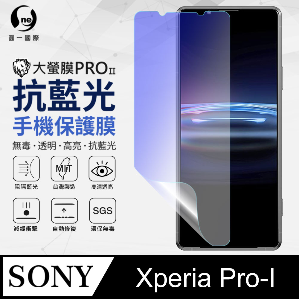【O-ONE】Sony Xperia Pro-I 滿版全膠抗藍光螢幕保護貼 SGS 環保無毒 保護膜
