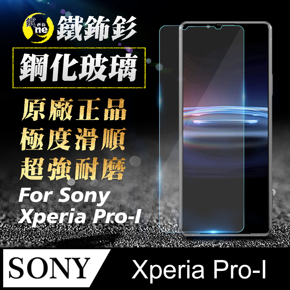 【o-one】Sony Xperia Pro-I 9H日本旭硝子 極度好貼 超高清耐磨 全透明半版鋼化玻璃保護貼