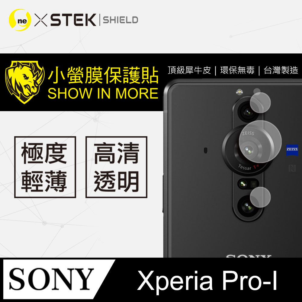 【o-one-小螢膜】Sony Xperia Pro-I 全膠鏡頭保護貼 犀牛皮 保護膜 SGS 自動修復 兩片裝
