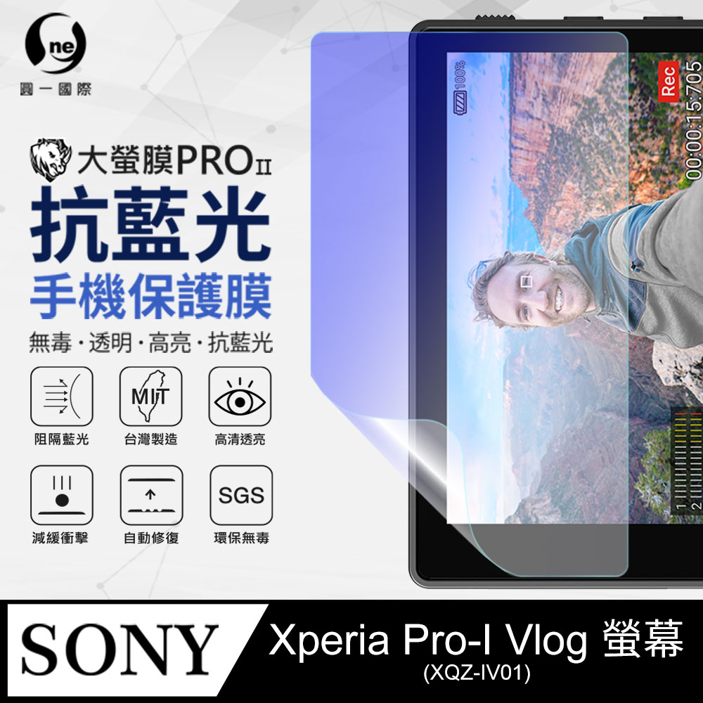 【O-ONE】Sony Xperia Pro-I Vlog 滿版全膠抗藍光螢幕保護貼 SGS 環保無毒 保護膜