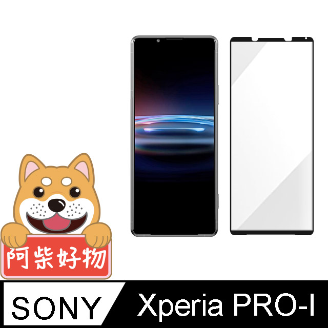 阿柴好物 Sony Xperia PRO-I 滿版全膠玻璃貼-紳士黑
