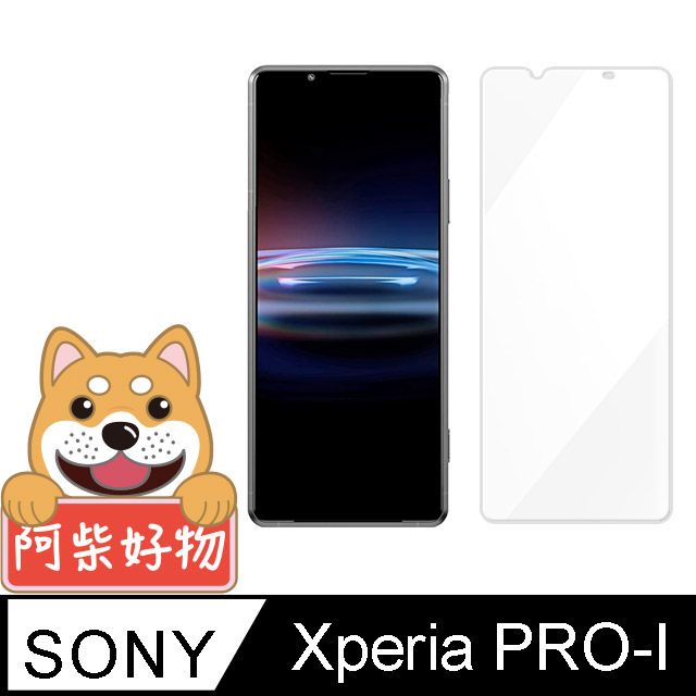 阿柴好物 Sony Xperia PRO-I 非滿版 9H鋼化玻璃貼