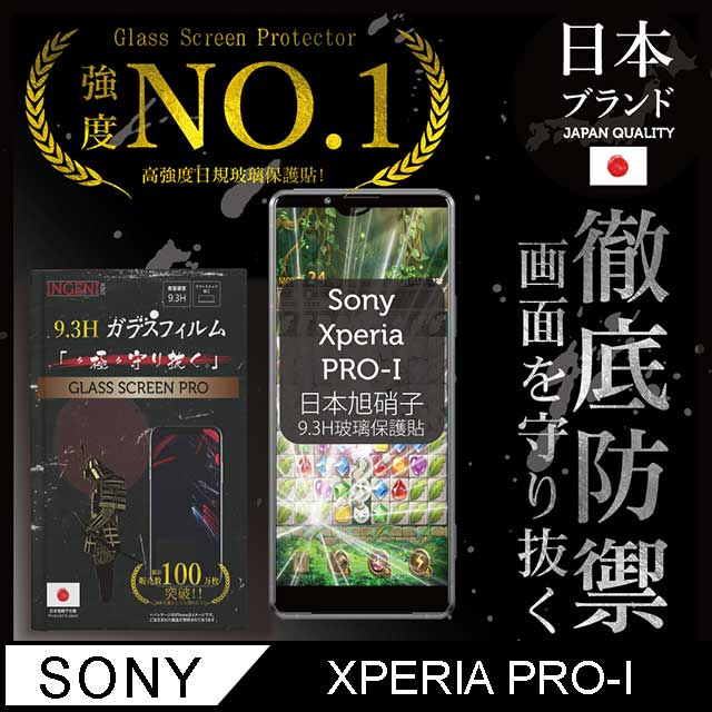 【INGENI徹底防禦】Sony Xperia PRO-I 全膠滿版 黑邊 日規旭硝子玻璃保護貼 (防眩光霧面)
