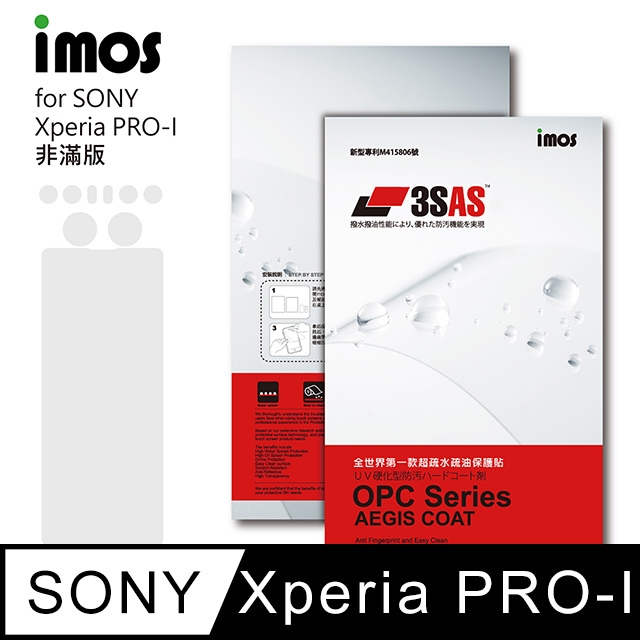 iMOS Sony Xperia Pro-I 3SAS 疏油疏水 螢幕保護貼(塑膠製品)