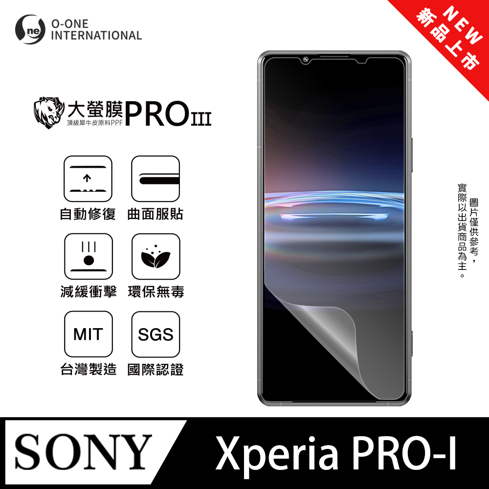 【大螢膜PROIII】SONY Xperia PRO-I 螢幕保護貼 全新升級 輕薄抗擊 劃痕自動修復