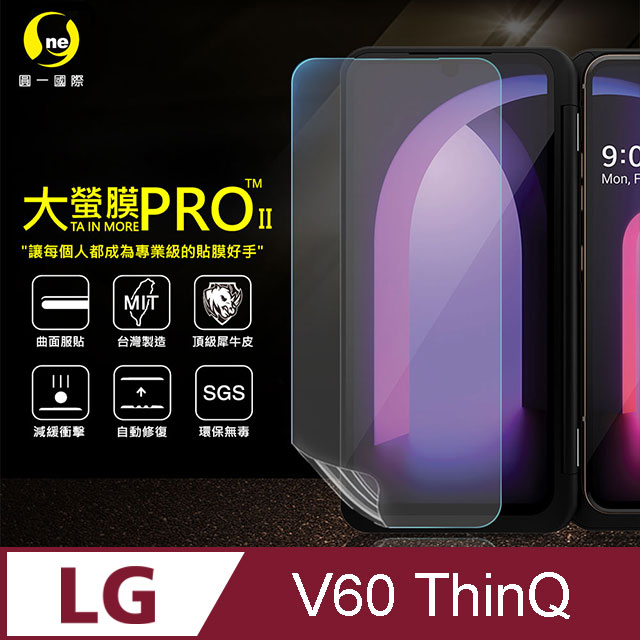 【o-one大螢膜PRO】LG V60 ThinQ 配件殼組 .滿版全膠螢幕保護膜 包膜原料 犀牛皮 環保 台灣製(霧面組)