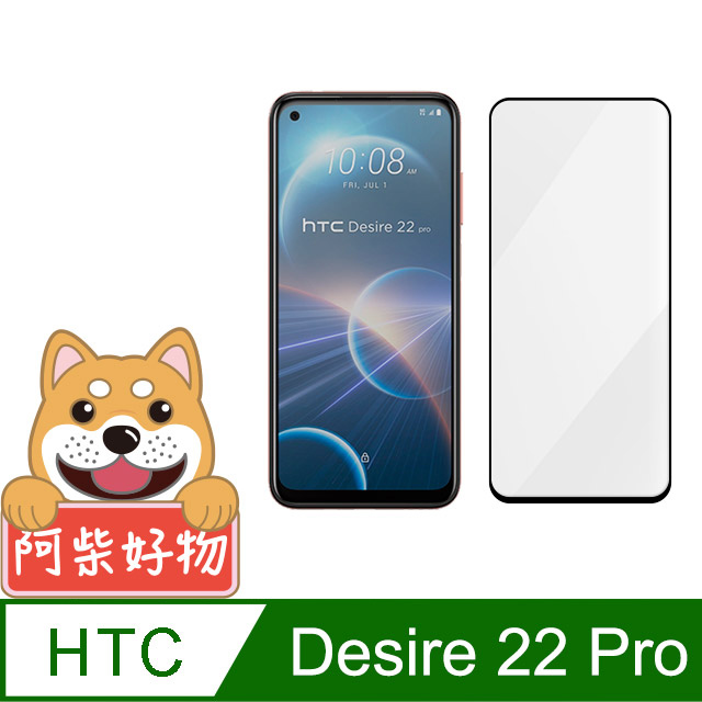 阿柴好物 HTC Desire 22 Pro 滿版全膠玻璃貼
