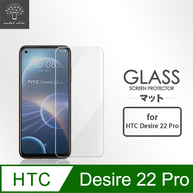 Metal-Slim HTC Desire 22 Pro 9H鋼化玻璃保護貼