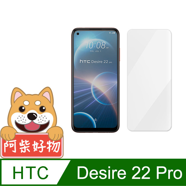 阿柴好物 HTC Desire 22 Pro 非滿版 9H鋼化玻璃貼