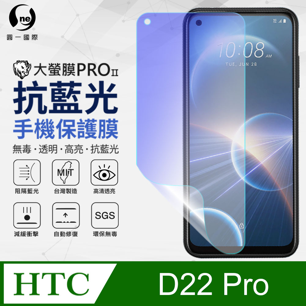 【O-ONE】HTC Desire 22 Pro 全膠抗藍光螢幕保護貼 SGS環保無毒