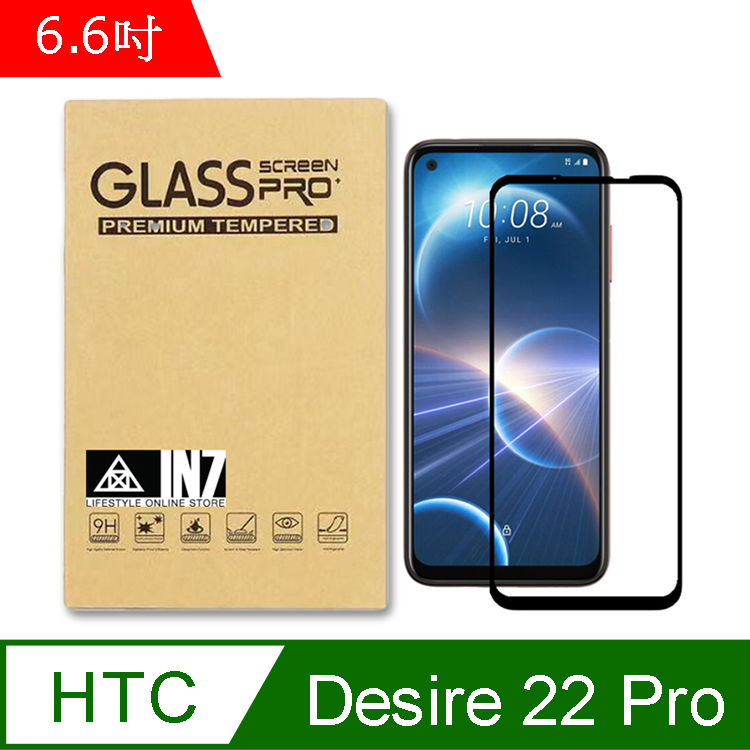 IN7 HTC Desire 22 Pro (6.6吋) 高清 高透光2.5D滿版9H鋼化玻璃保護貼 鋼化膜-黑色