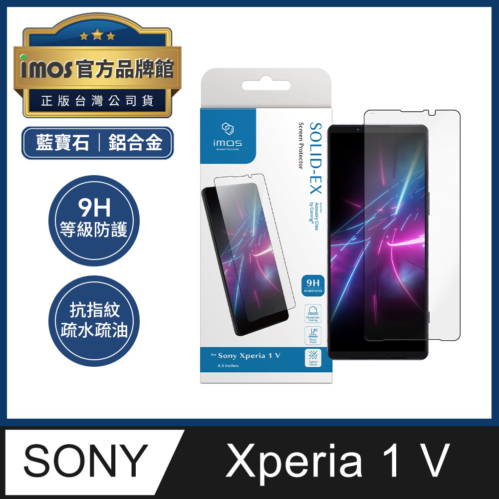 imos Sony Xperia 1 V 6.5吋 9H硬度 2.5D滿版窄黑邊玻璃貼 美國康寧授權 螢幕保護