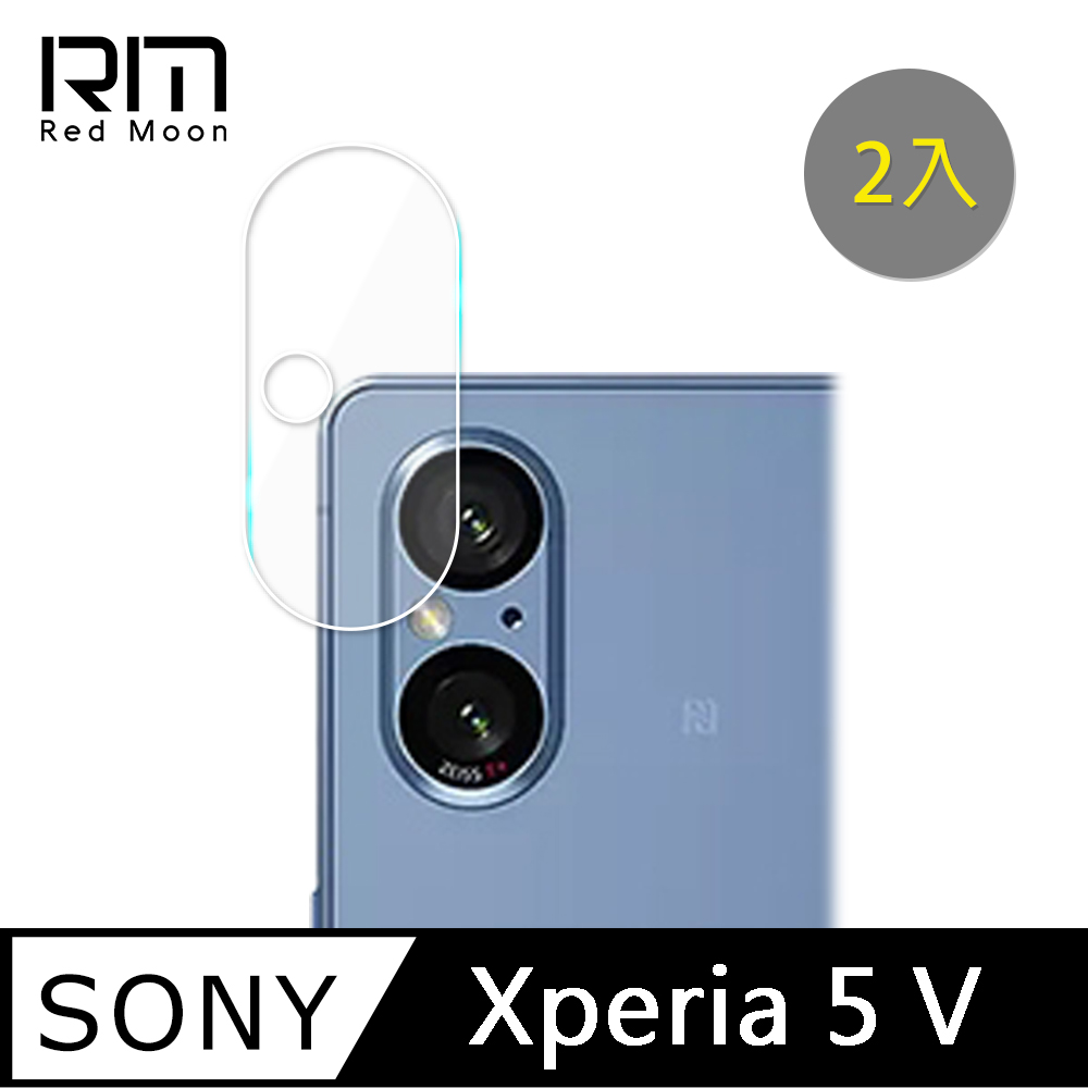 RedMoon SONY Xperia 5 V 9H厚版玻璃鏡頭保護貼 手機鏡頭貼 9H玻璃保貼 2入