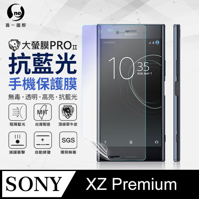 【O-ONE】Sony XZ Premium .全膠抗藍光螢幕保護貼 SGS 環保無毒 保護膜