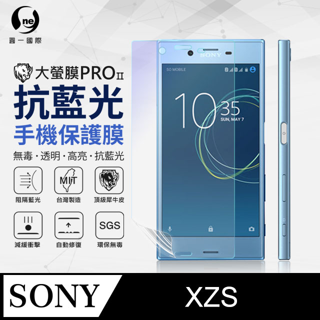 【O-ONE】Sony XZS .全膠抗藍光螢幕保護貼 SGS 環保無毒 保護膜