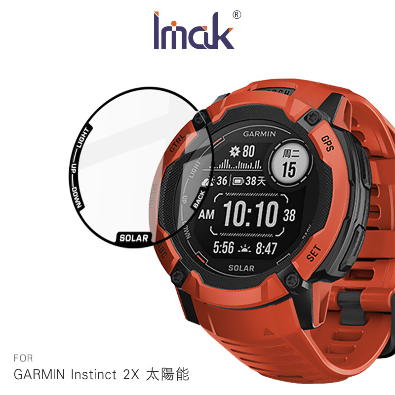Imak GARMIN Instinct 2X 太陽能 手錶保護膜