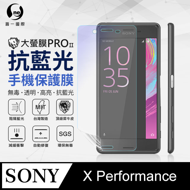 【O-ONE】Sony X Performance .全膠抗藍光螢幕保護貼 SGS 環保無毒 保護膜