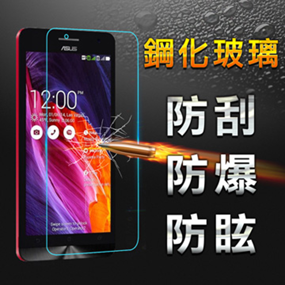 【YANG YI】揚邑 ASUS ZenFone 5 防爆防刮防眩弧邊 9H鋼化玻璃保護貼膜