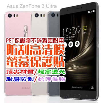 ASUS ZU680KL ZenFone 3 Ultra 防刮高清膜螢幕保護貼