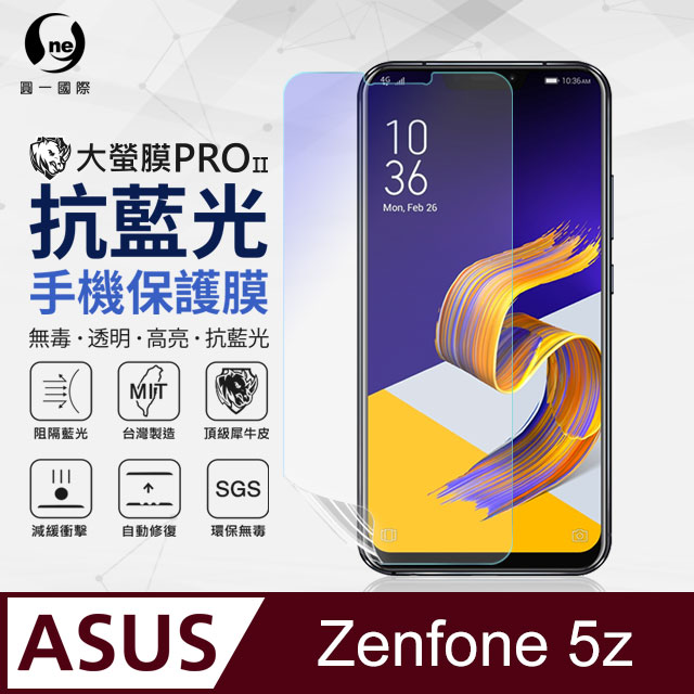 【O-ONE】ASUS Zenfone 5Z (ZS620KL) 滿版全膠抗藍光螢幕保護貼 SGS 環保無毒 MIT