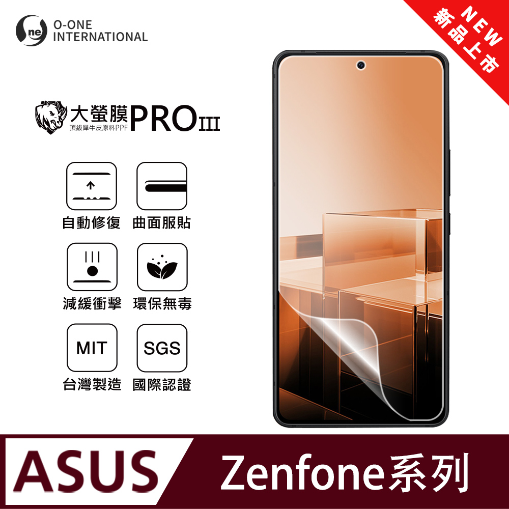 【大螢膜PROIII】ASUS ZenFone 10 螢幕保護貼 全新升級 輕薄抗擊 劃痕自動修復