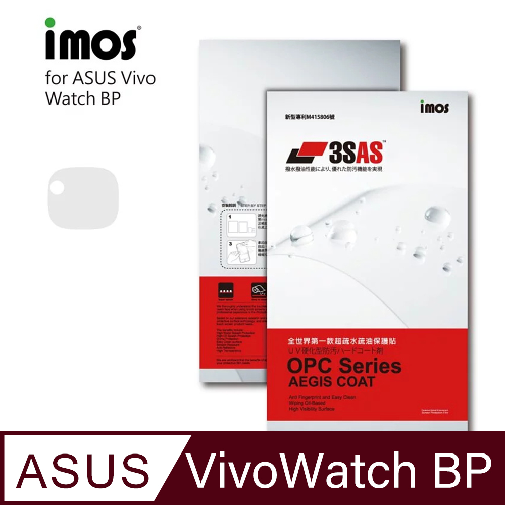 IMOS 華碩 ASUS VivoWatch BP 3SAS 疏油疏水 螢幕保護貼