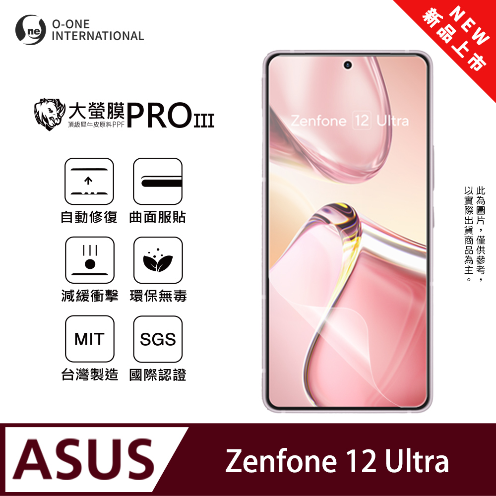 【大螢膜PROIII】ASUS Zenfone 12 Ultra 螢幕保護貼 全新升級 輕薄抗擊 劃痕自動修復
