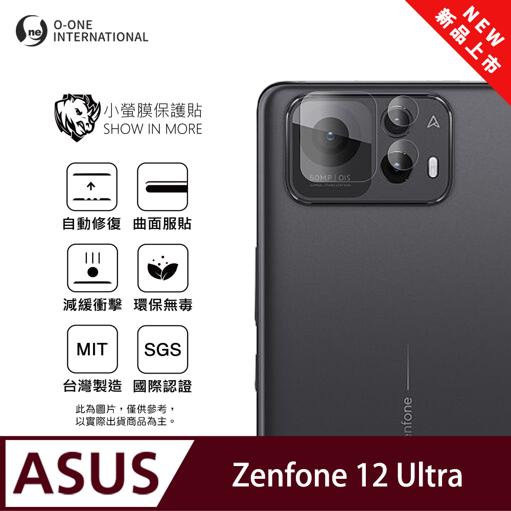 【小螢膜】ASUS Zenfone 12 Ultra 鏡頭保護貼 全新升級 輕薄抗擊 劃痕自動修復 (2入)