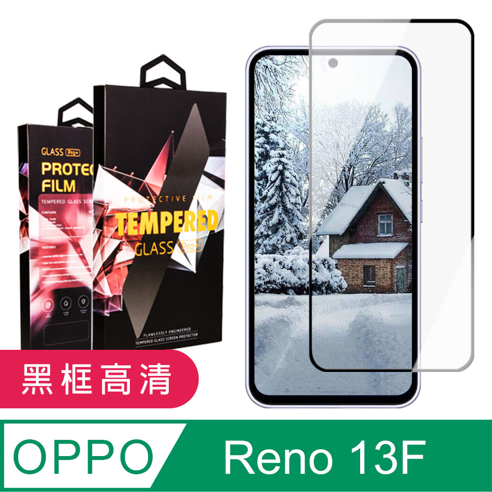 【OPPO Reno 13F】 9D高畫質透明保護貼保護膜 黑框全覆蓋鋼化玻璃膜 防刮防爆