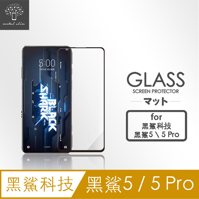 Metal-Slim Black Shark 黑鯊5 / 黑鯊5 Pro 全膠滿版9H鋼化玻璃貼