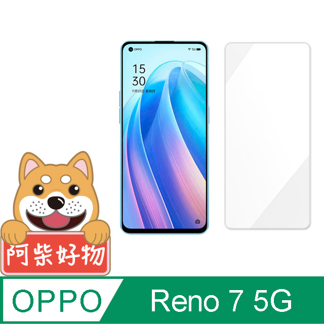 阿柴好物 OPPO Reno 7 5G 非滿版 9H鋼化玻璃貼