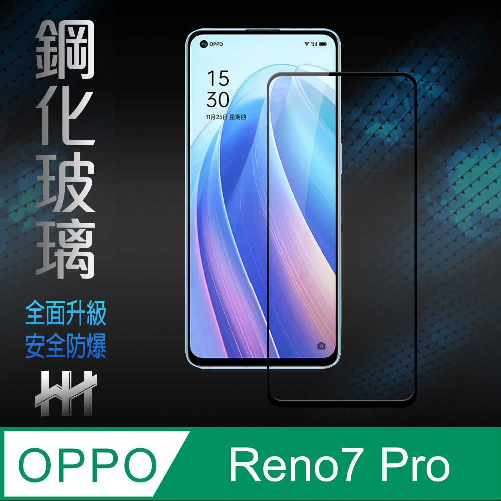 HH 鋼化玻璃保護貼系列 OPPO Reno7 Pro (6.5吋)(全滿版)