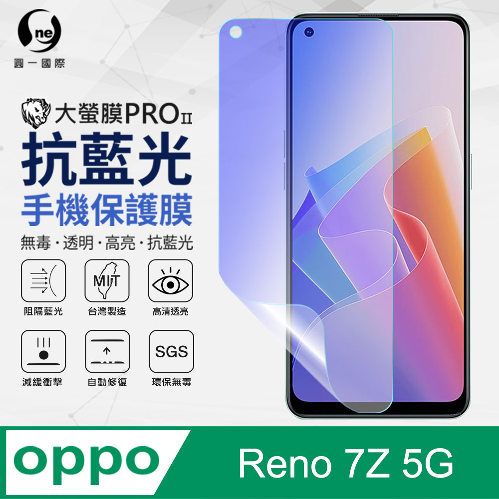 【O-ONE】OPPO Reno7Z 5G 全膠抗藍光螢幕保護貼 SGS環保無毒 MIT
