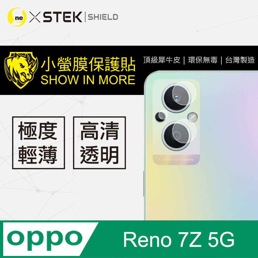 【小螢膜】OPPO Reno7Z 5G 全膠鏡頭保護貼 犀牛皮 保護膜 自動修復(亮面兩入組)