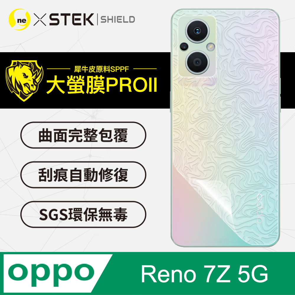 【大螢膜PRO】OPPO Reno7Z 5G 背蓋保護貼 水舞卡夢材質 超跑頂級包膜原料犀牛皮