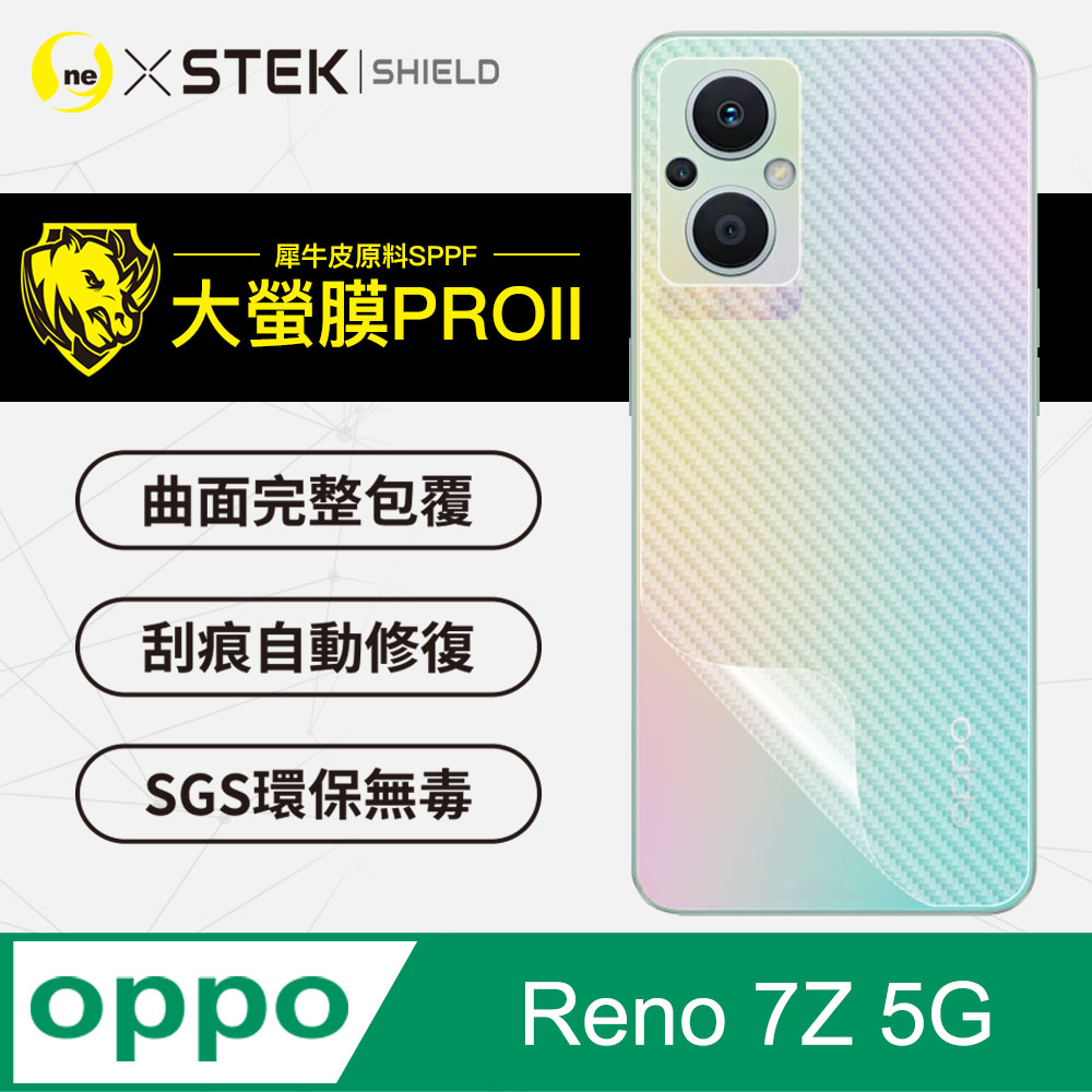 【大螢膜PRO】OPPO Reno7Z 5G 背蓋保護貼 卡夢碳纖維材質 超跑頂級包膜原料犀牛皮
