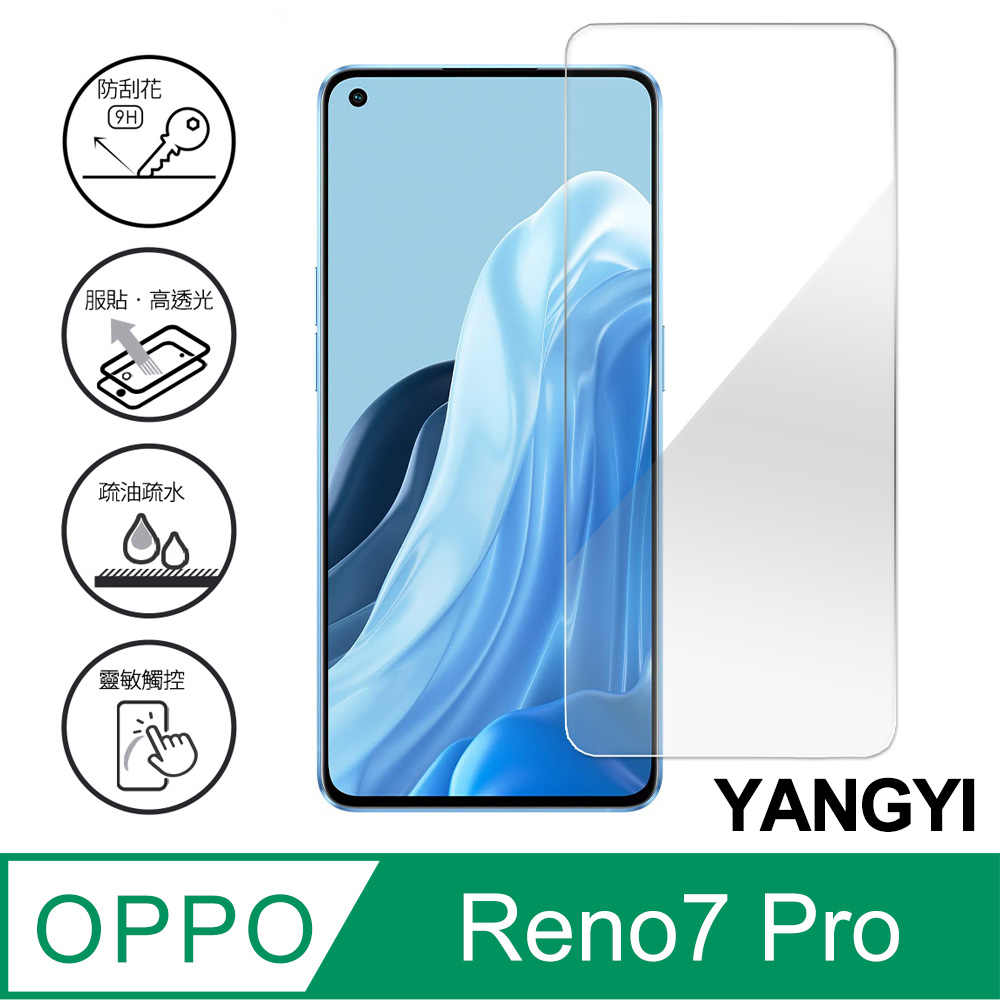 【YANGYI揚邑】OPPO Reno7 Pro 鋼化玻璃膜9H防爆抗刮防眩保護貼