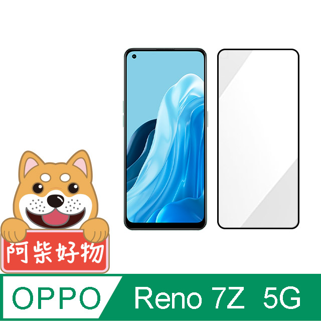 阿柴好物 OPPO Reno 7Z 5G 滿版全膠玻璃貼