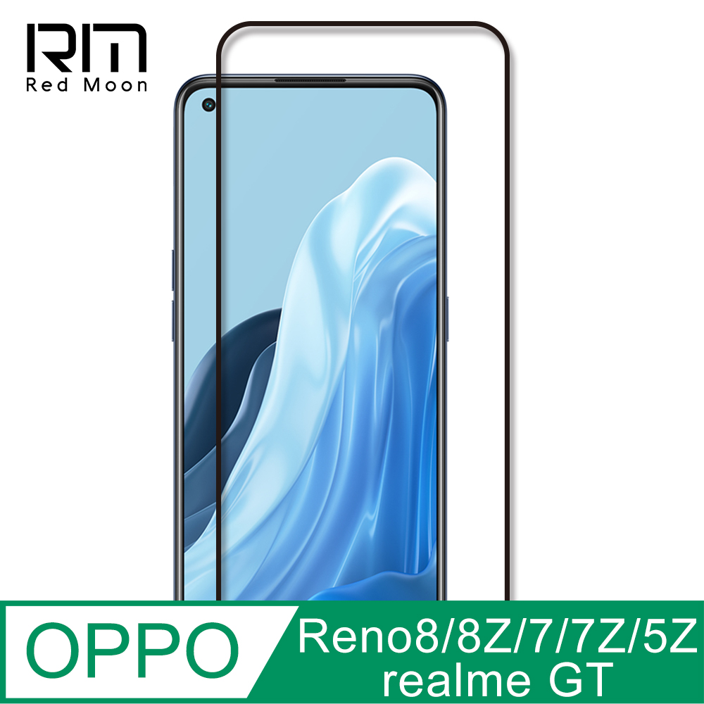 RedMoon OPPO Reno8Z/Reno8/Reno7/Reno7Z/Reno5Z/realme GT 9H高鋁玻璃保貼 螢幕貼 20D保貼