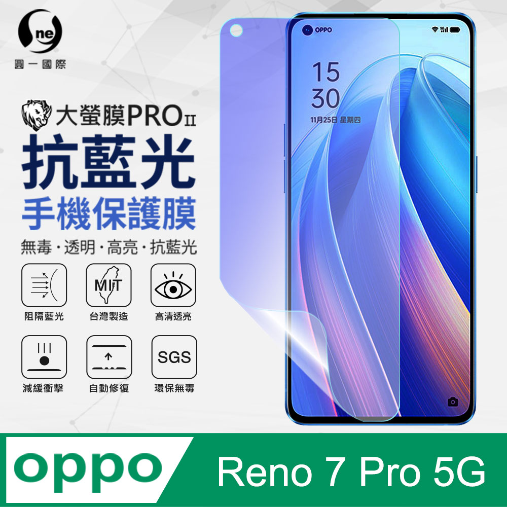 【O-ONE】OPPO Reno7 Pro 5G .滿版全膠抗藍光螢幕保護貼 SGS 環保無毒 保護膜