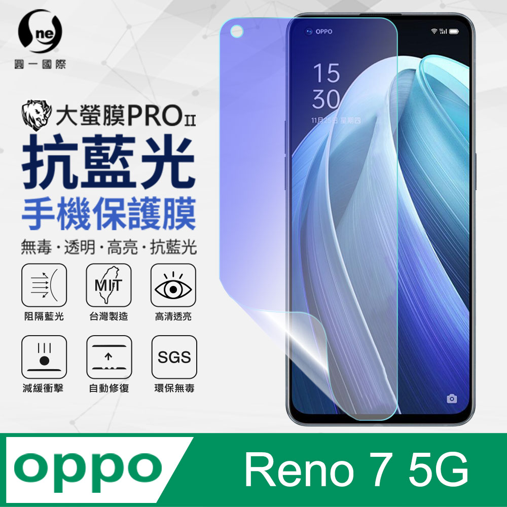 【O-ONE】OPPO Reno7 5G 滿版全膠抗藍光螢幕保護貼 SGS 環保無毒 保護膜