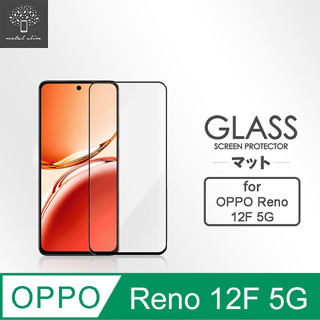 Metal-Slim OPPO Reno 12F 5G 全膠滿版9H鋼化玻璃貼