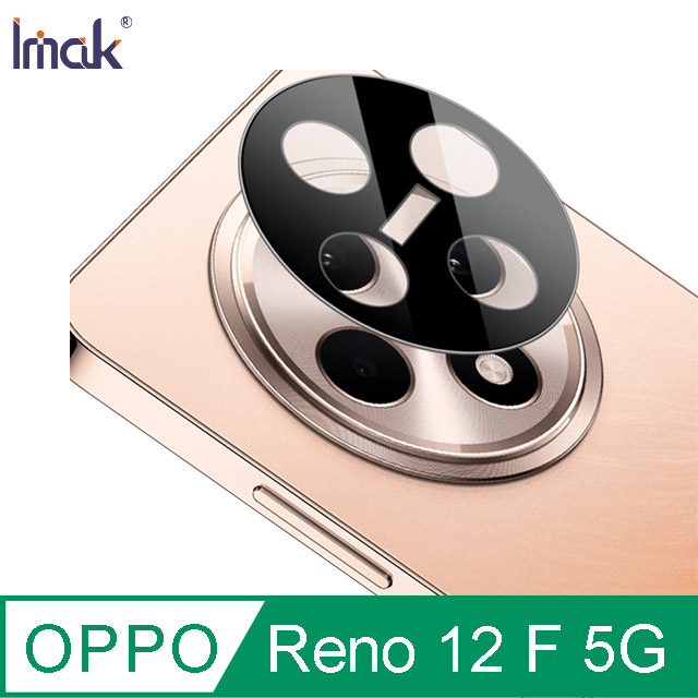Imak 艾美克 OPPO Reno 12 F 5G 鏡頭玻璃貼(一體式)(曜黑版)
