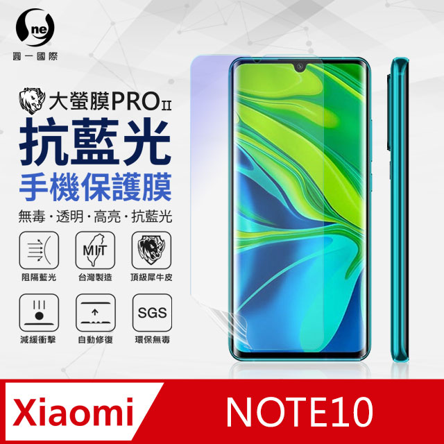 【O-ONE】XiaoMi 小米 Note10 .全膠抗藍光螢幕保護貼 SGS 環保無毒 保護膜